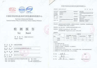 建筑材料檢測報告 保障工程質量與安全的重要基石