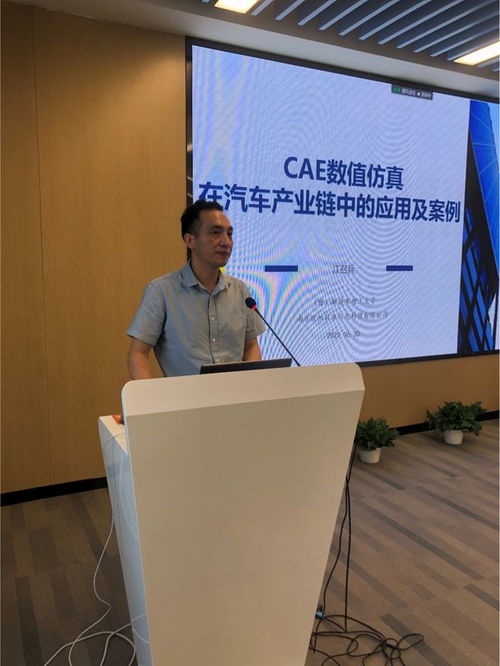 仿真技術(shù)助力汽車產(chǎn)業(yè)集群智改數(shù)轉(zhuǎn)研討會(huì)順利召開